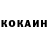 Cocaine VHQ DAN_KASYMOV KASYMOV