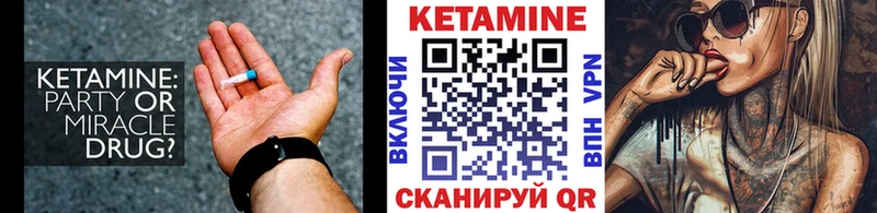 Кетамин VHQ  OMG сайт  Инта 
