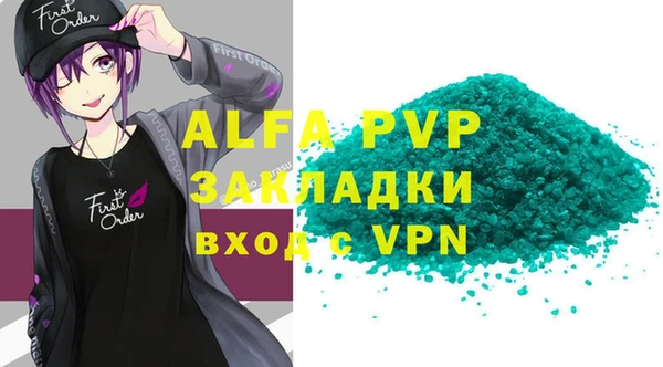 ALPHA PVP Аркадак