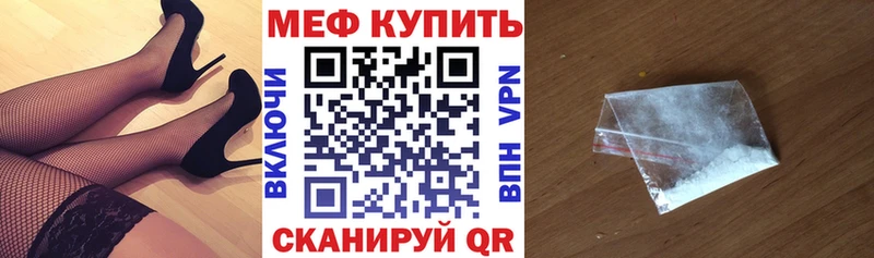 Меф VHQ  закладки  Инта 