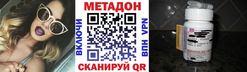 Метадон белоснежный  купить наркотики цена  Инта 